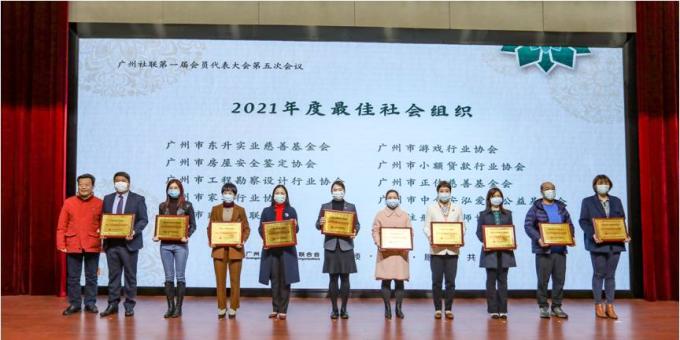 广州市小贷协会荣获“2021年度最佳 社会组织”称号