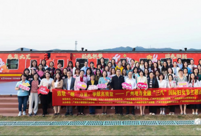 致敬“她”力量，奉献高质量！广州地方金融组织“三八”国际妇女节主题活动成功举办