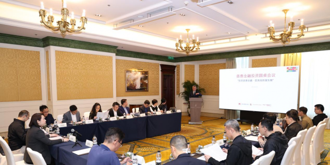 普惠金融投资圆桌会在广州成功举办